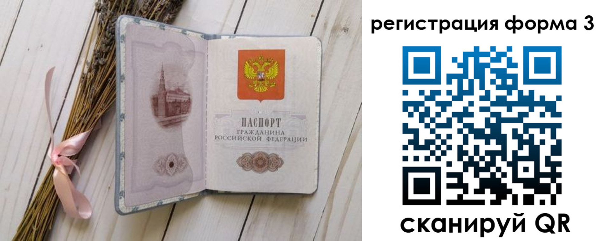 прописка поиск в Усмани