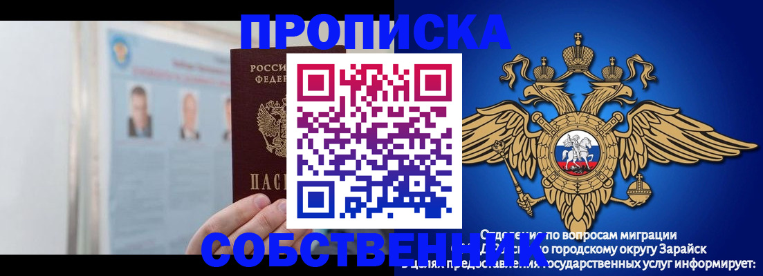 прописка поиск в Усмани